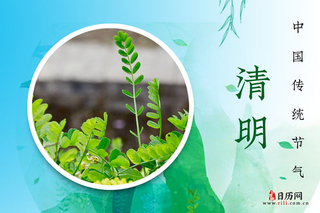清明节.jpg